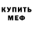 АМФЕТАМИН Розовый Beliche Lapki