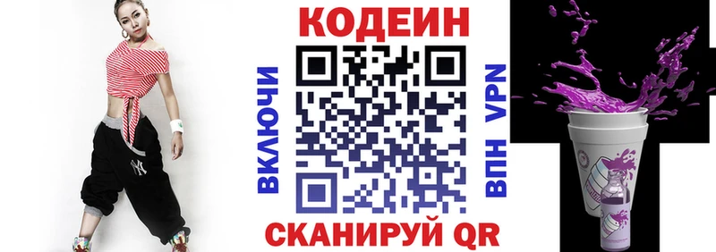 Кодеин напиток Lean (лин) Злынка