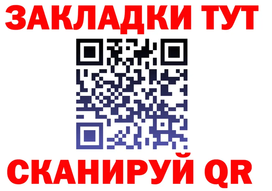 БУТИРАТ вода как зайти это hydra Злынка