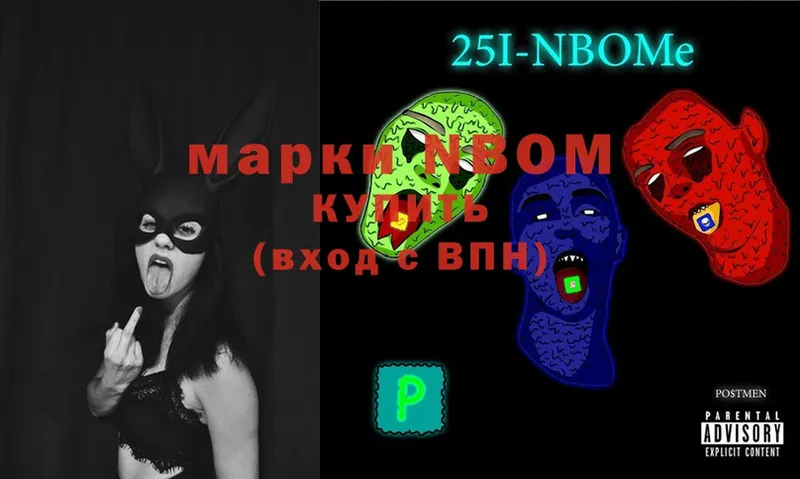 Марки NBOMe 1,5мг  omg онион  Злынка  купить закладку 