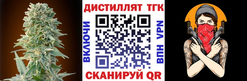 Дистиллят ТГК вейп с тгк Злынка